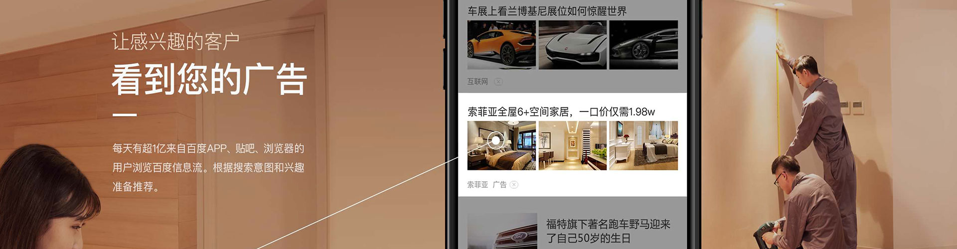 乌当百度广告推广